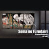 Soma no Furudairi Flat Painting DMP-007