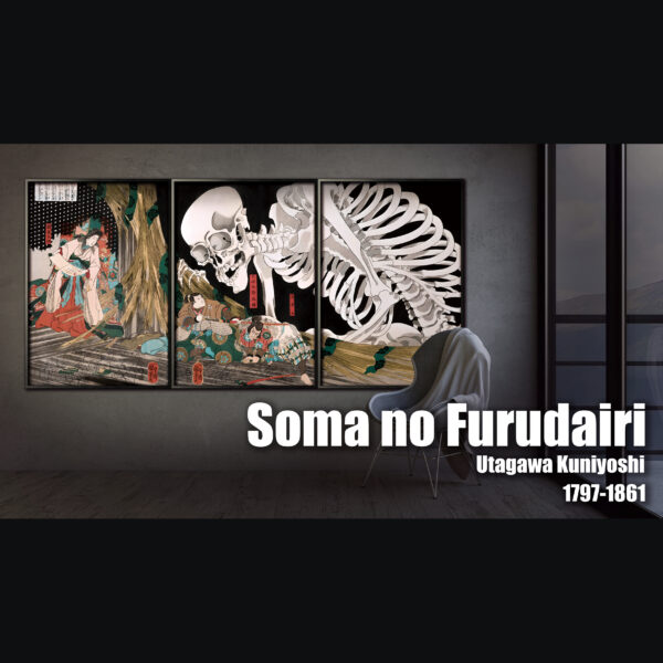 Soma no Furudairi Flat Painting DMP-007
